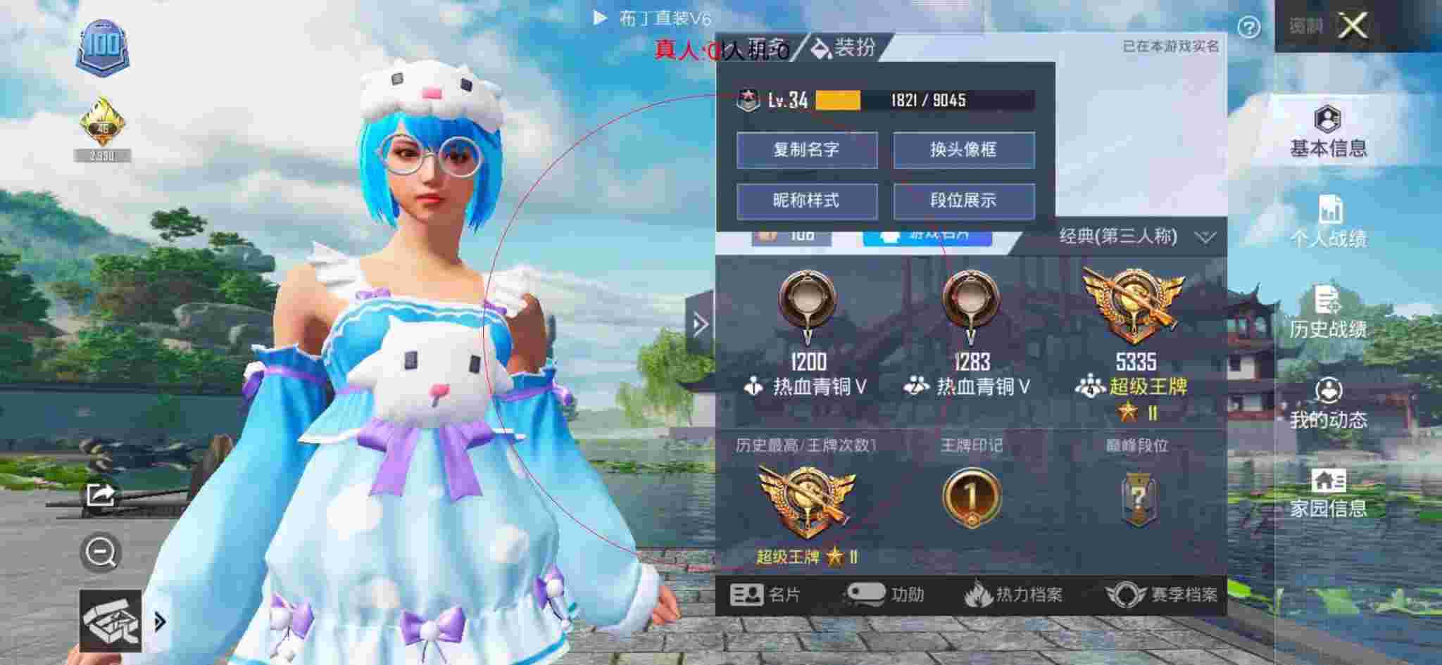 和平精英布丁直装透视 - ƽӢqq˭辅助预览图